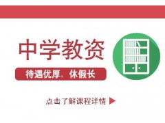 南京中学教师资格证考试有没有限制?
