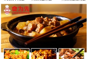 南京黄焖鸡米饭课程培训