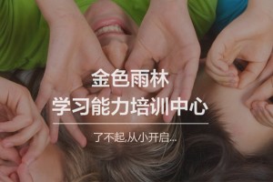 常州孩子注意力不集中应该怎么办