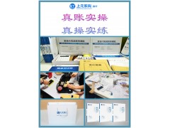 吴江会计培训学校，上元潘老师给大