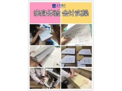吴江哪有会计培训班_会计培训机构在