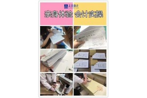吴江哪有会计培训班_会计培训机构在哪？怎么学的