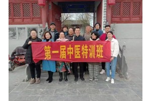 中医经方学 张国军老师线下课程高研班开课招募学生