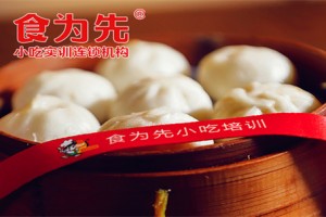 南昌杭州小笼包技术培训班