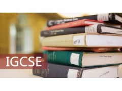 无锡学生关心IGCSE​哪些方面的问题