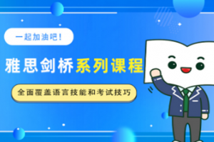 无锡雅思和剑桥雅思有什么区别？