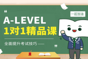 原来无锡的A-LEVEL课程就是这样!