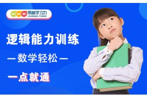 镇江家长可以通过什么游戏培养孩子逻辑推理的能力？