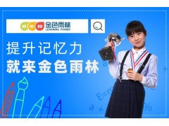 镇江有什么改善儿童记忆力的方法？
