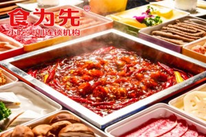 广州新塘重庆火锅技术培训
