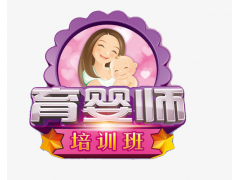 吴江考育婴师证需要什么条件?