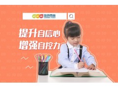宁波少儿情商培训
