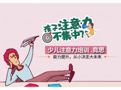 苏州儿童注意力不集中怎么办？