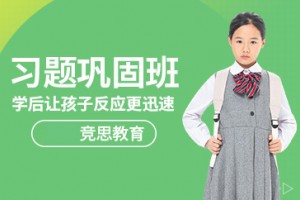 苏州儿童专注力习题巩固训练