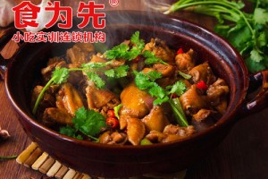 重庆鸡公煲制作，学做鸡公煲技术培训