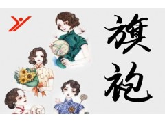 苏州旗袍文化讲堂