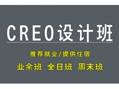 苏州CREO（Pro/E）产品设计培训