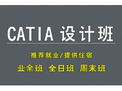 苏州CATIA培训班