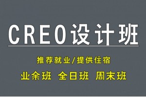 昆山proe培训