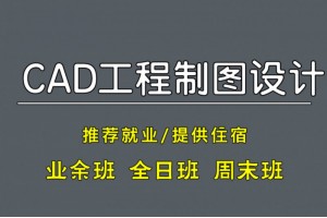 昆山CAD工程制图培训