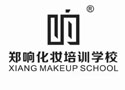 温州郑响国际化妆造型培训