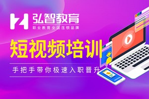 江都短视频拍摄剪辑培训班