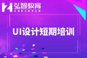 江都UI设计培训哪家好