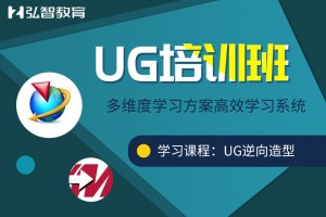 江都UG模具设计培训班