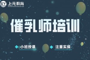 太仓催乳师培训机构排名