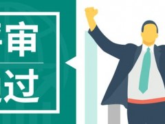 南京中高级职称参评培训课程