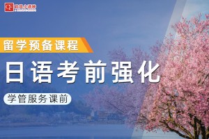 绵阳日语J-TEST（EF）考前冲刺培训
