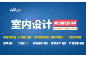 徐州室内装饰设计培训 家装工装CAD绘图3D效果图设计培训