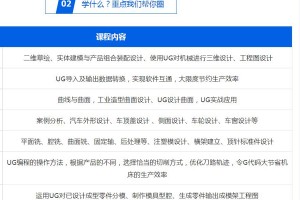苏州零基础入门学习的UG模具设计技巧