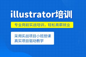 吴江平面设计学什么?培训学习与专业学习的差别