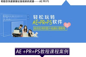 无锡学会使用Pr剪辑视频，会给你带来什么？