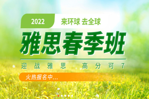 保定3-6人雅思预备进阶班