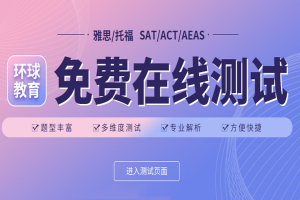 保定3-6人预备雅思基础班