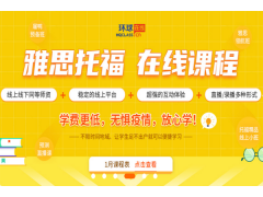 保定雅思口语VIP进阶班