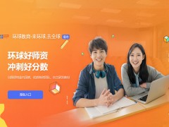 保定10人雅思预备进阶班