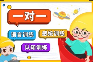 常熟感统训练哪家好