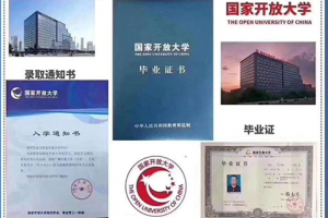 吴江网络教育专科本科学历