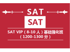 南京sat培训