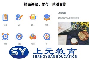 宣城初级会计职称培训