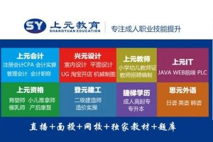 马鞍山初级会计职称培训