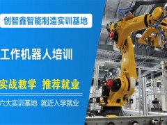 苏州机器人高级操作培训班