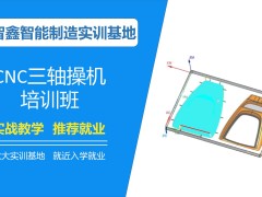 苏州CNC数控高级编程培训班