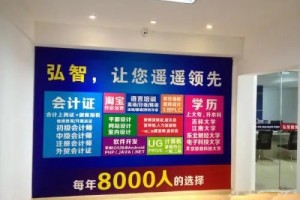 青岛会计职称培训