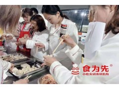 惠州厨师入门培训