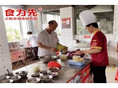 惠州学做把子肉技术培训