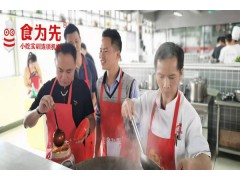 惠州学做烤生蚝技术培训